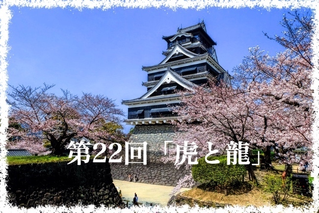 22回タイトル_Fotor.jpg