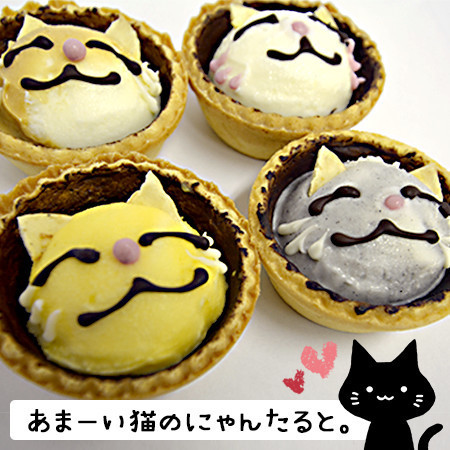 ニャンたるジェラート.jpg